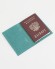 Купить оптом Обложка для паспорта "Полумесяц и Мечеть Кул-Шариф" кожа (3D) цвет бирюза