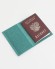 Купить оптом Обложка для паспорта "Цветы Ромашки" кожа (3D) цвет бирюза