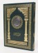 Купить оптом "Священный Коран" (на арабском языке) в подарочном коробе