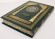 Купить оптом "Священный Коран" (на арабском языке) в подарочном коробе