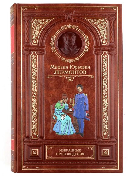 Купить оптом Подарочная книга "Избранные произведения" М.Ю. Лермонтов