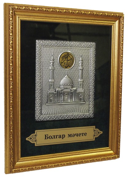 Купить оптом Плакетка "Белая мечеть в Болгаре"